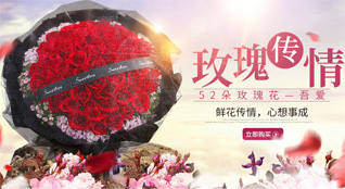 山东济宁任城区唐口街道茹行村鲜花速递